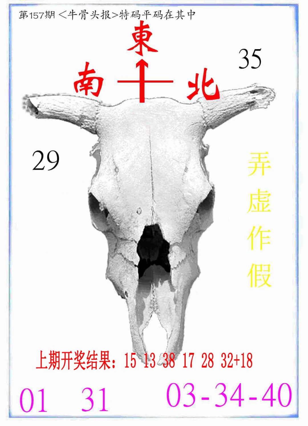 157期牛派系列7[图]