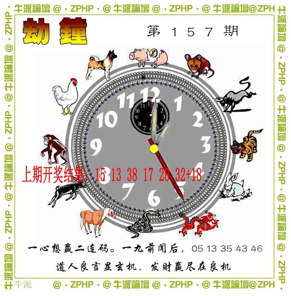 157期牛派系列4[图]