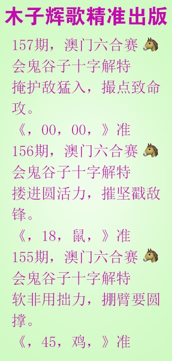 157期木子辉歌[图]