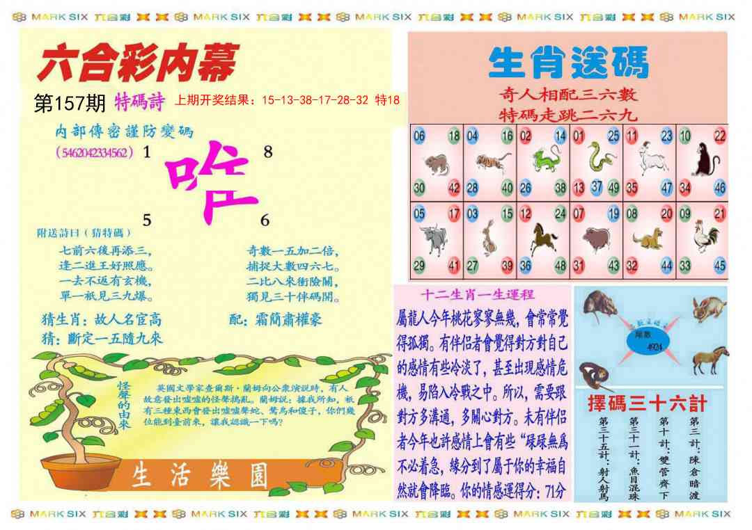 157期九龍内幕B(推荐)[图]