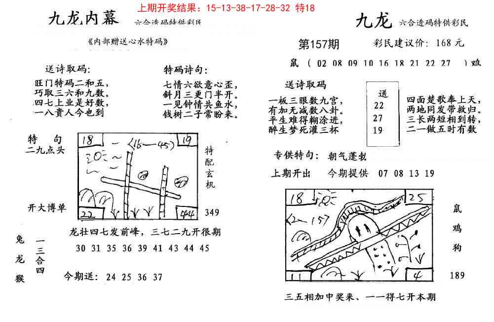 157期九龙内幕[图]
