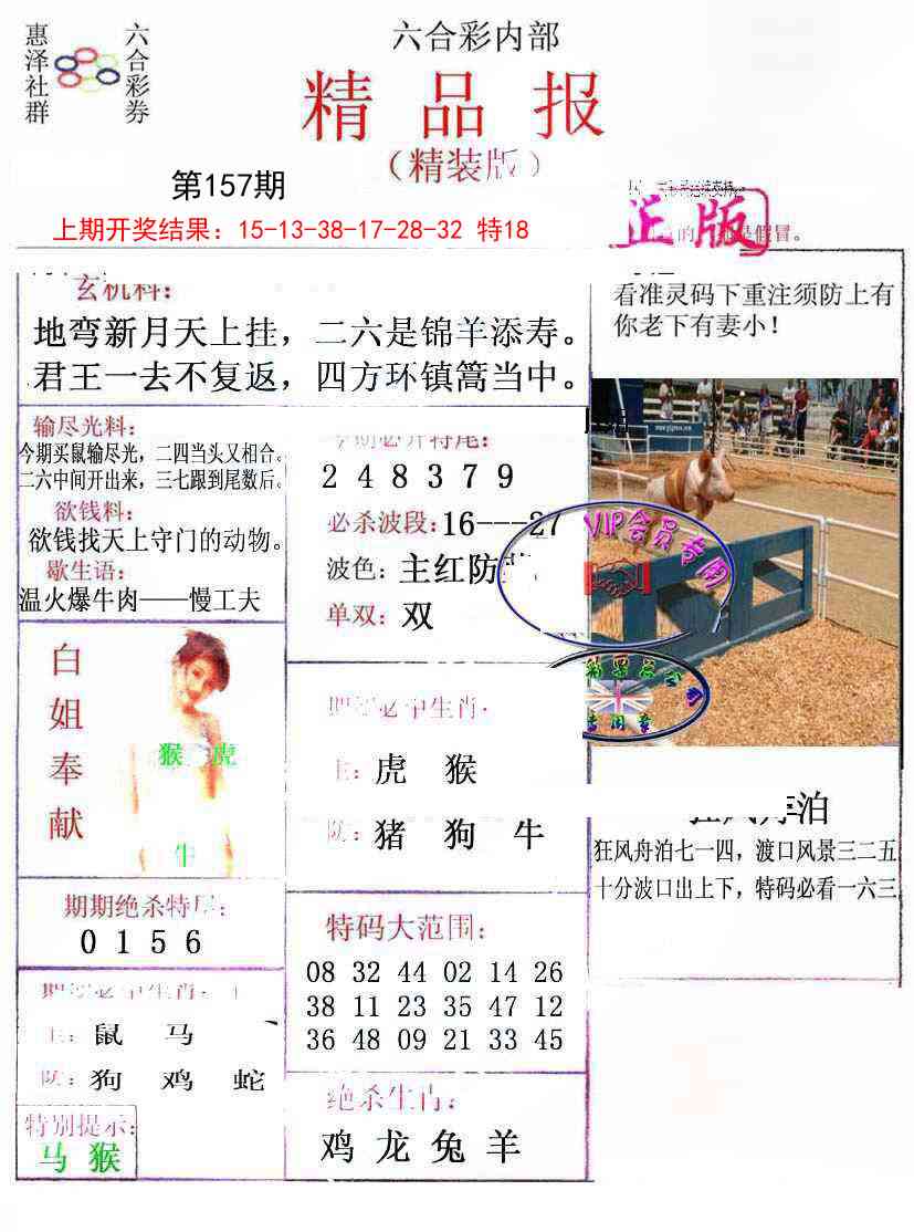 157期摇钱树[图]