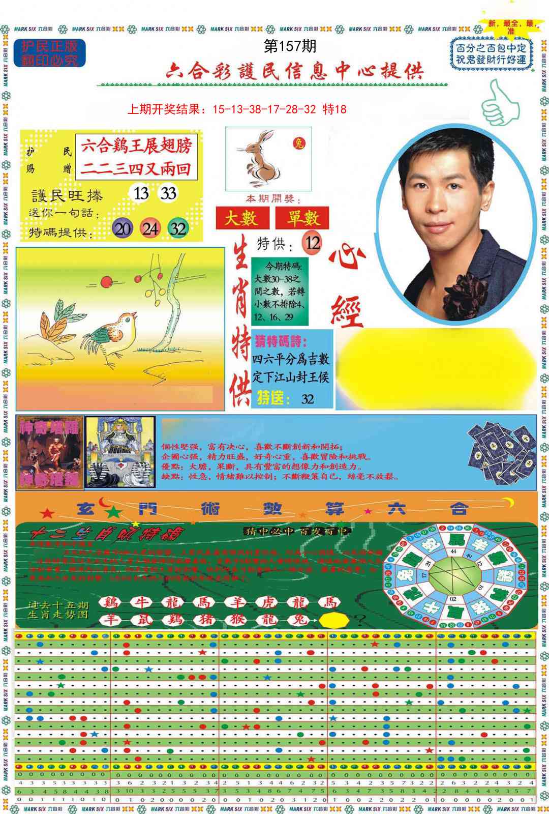 157期九龍心经A(推荐)[图]