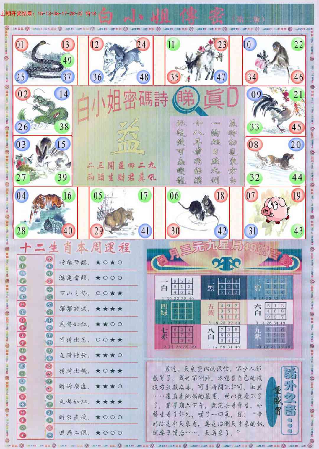 157期白小姐祺袍B加大版[图]