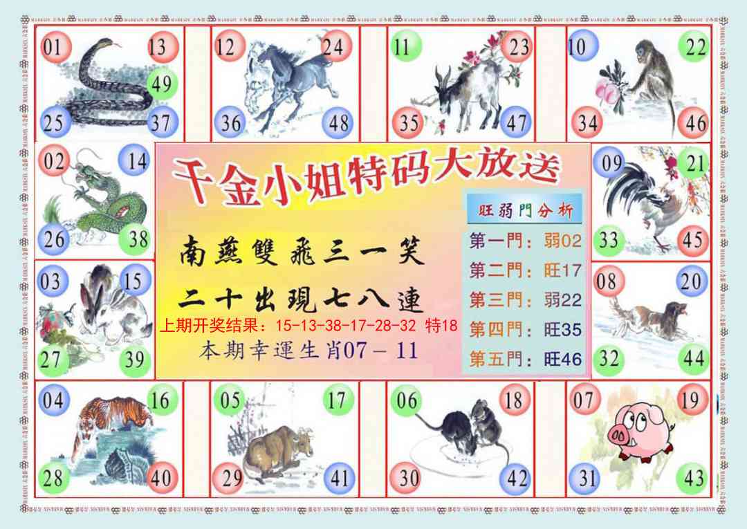 157期千金小姐B版[图]