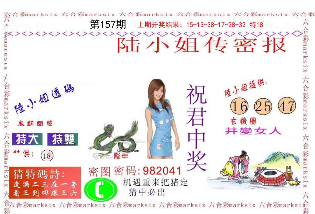 157期陆小姐传密A[图]