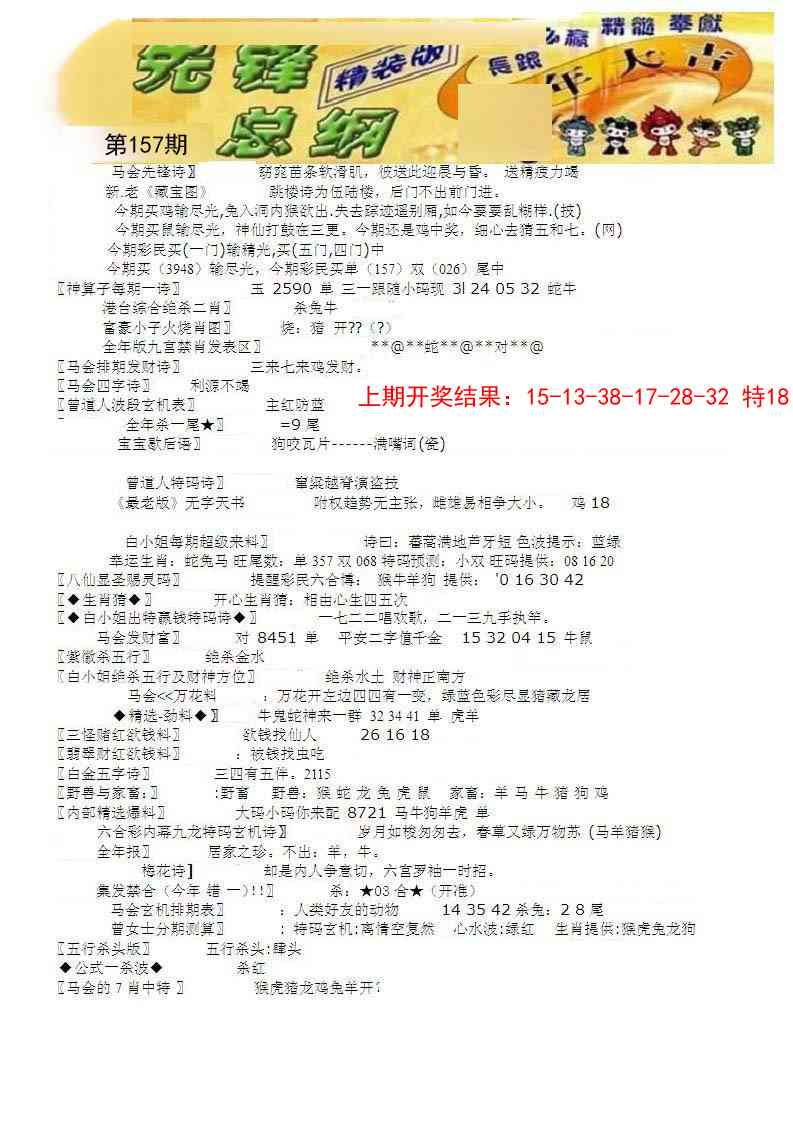 157期先锋总刚A[图]