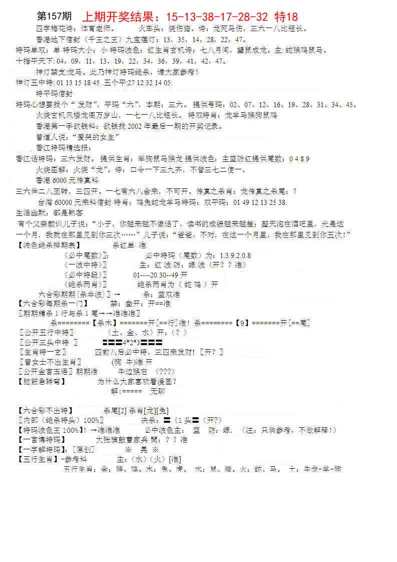 157期先锋总刚B[图]