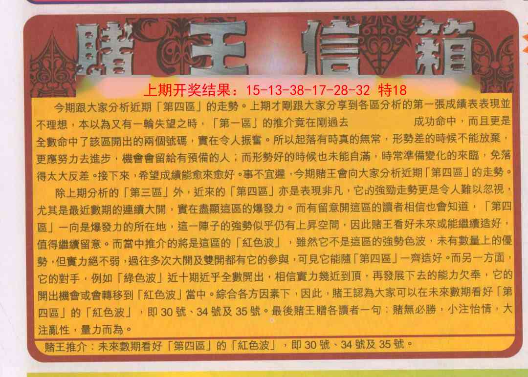 157期创富赌王信箱[图]