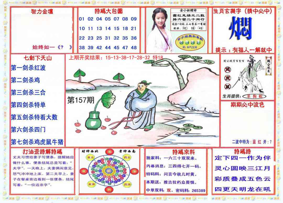 157期会员传真-1[图]