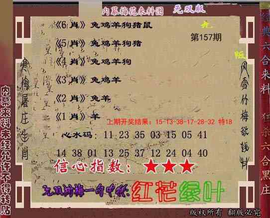 157期独家梅花来料[图]