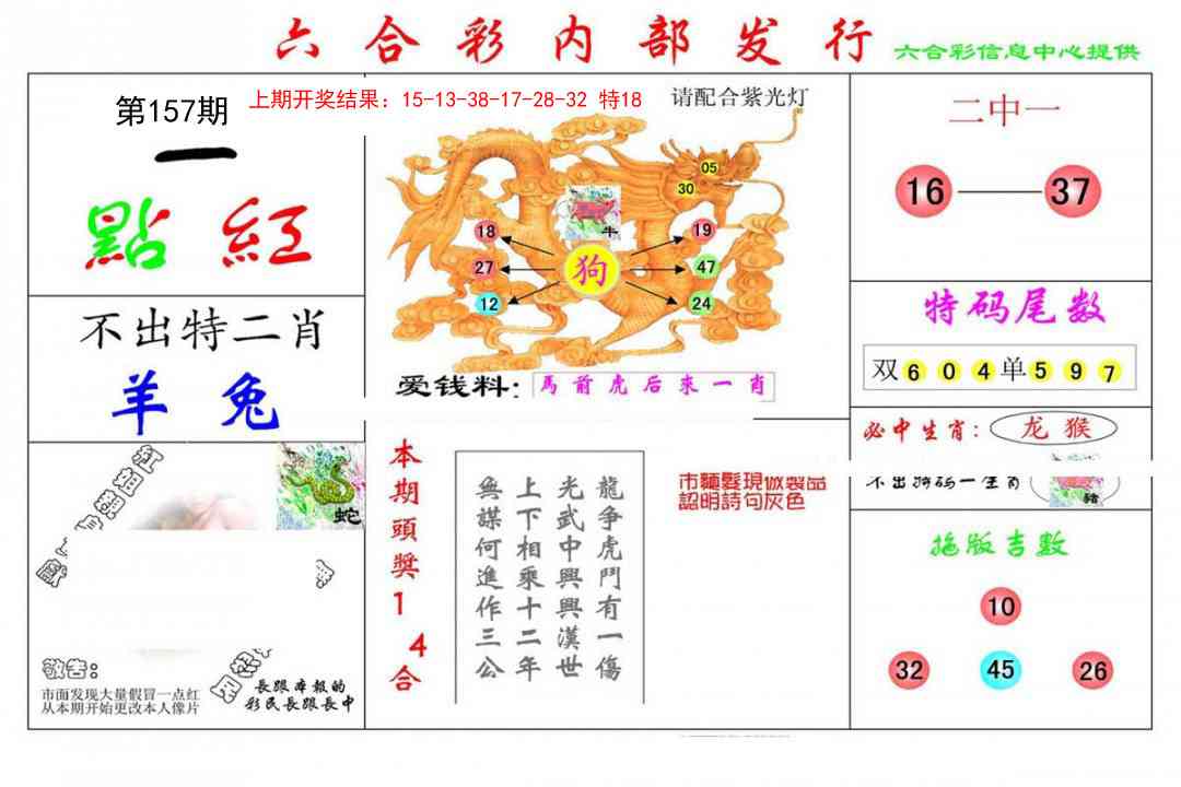 157期一点红[图]