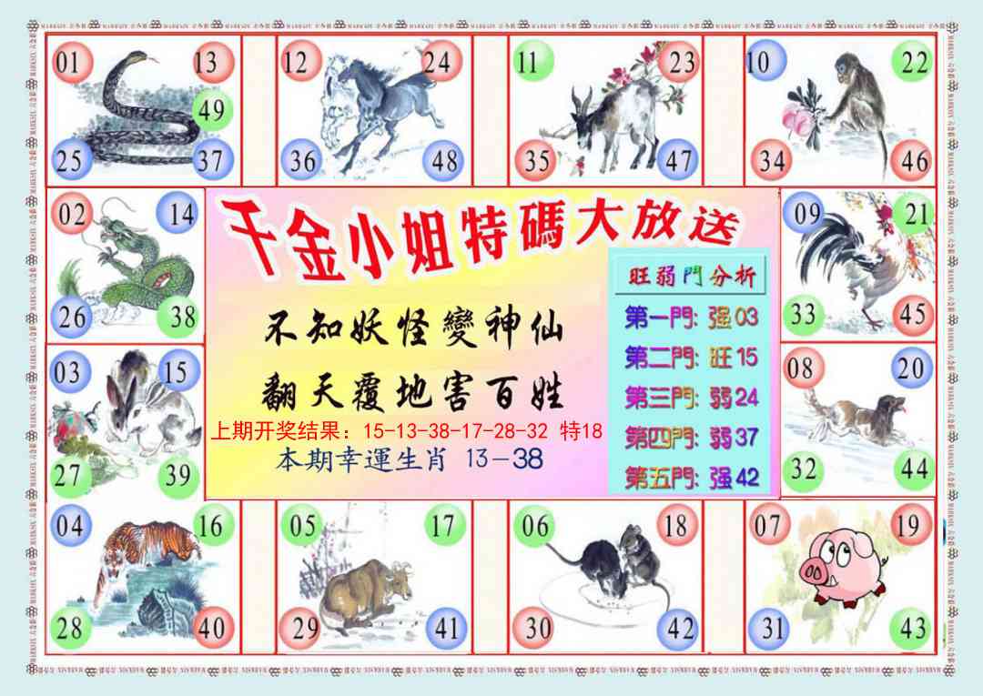 157期(新版)千金小姐B[图]