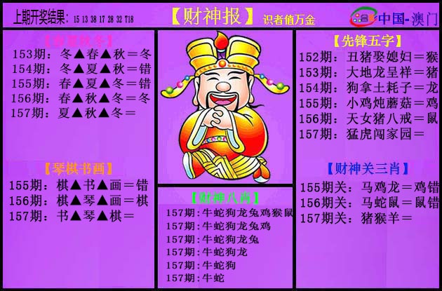 157期紫财神[图]
