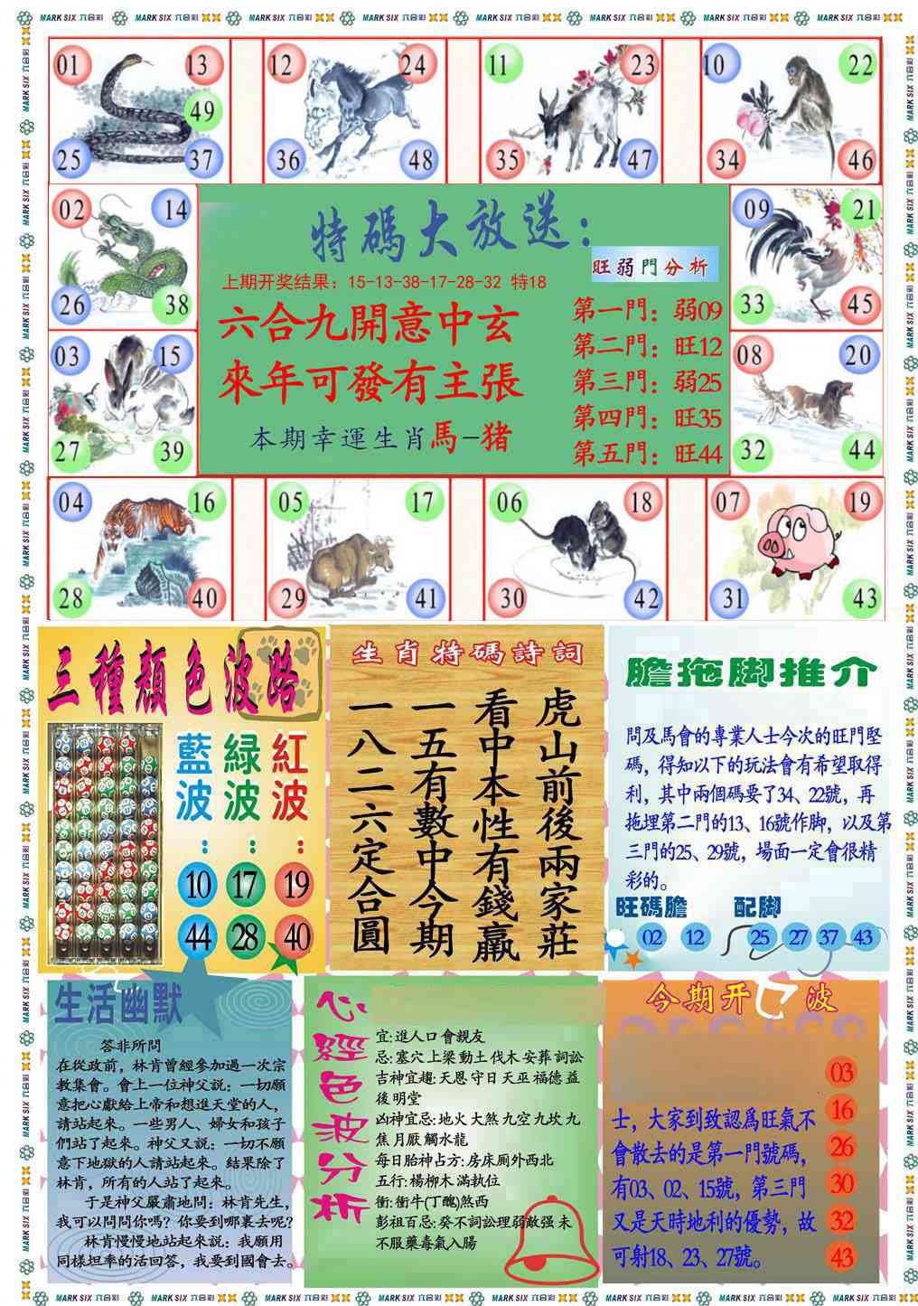 157期九龍心经B(推荐)[图]