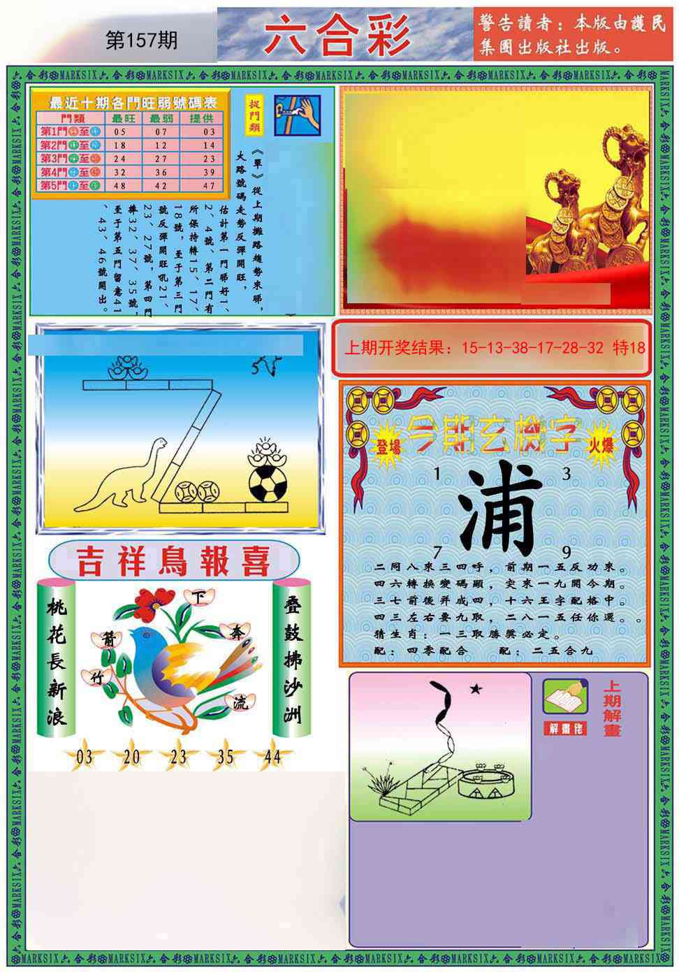 157期九龍2011A(推荐)[图]