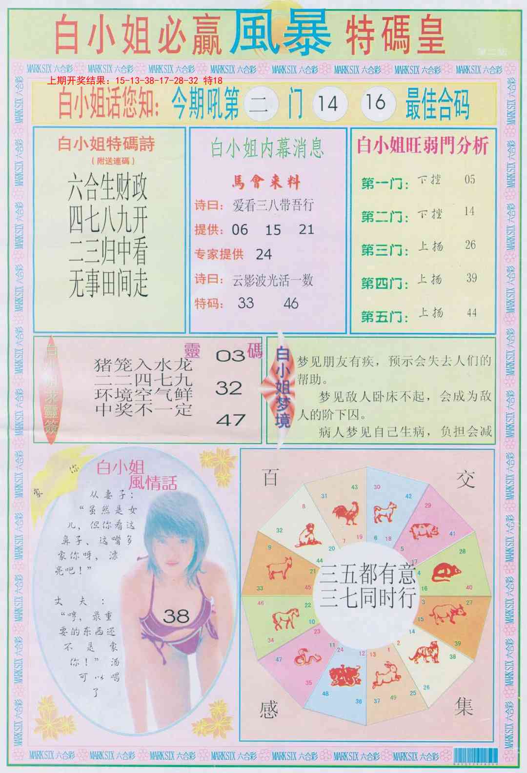 157期白小姐必赢B[图]