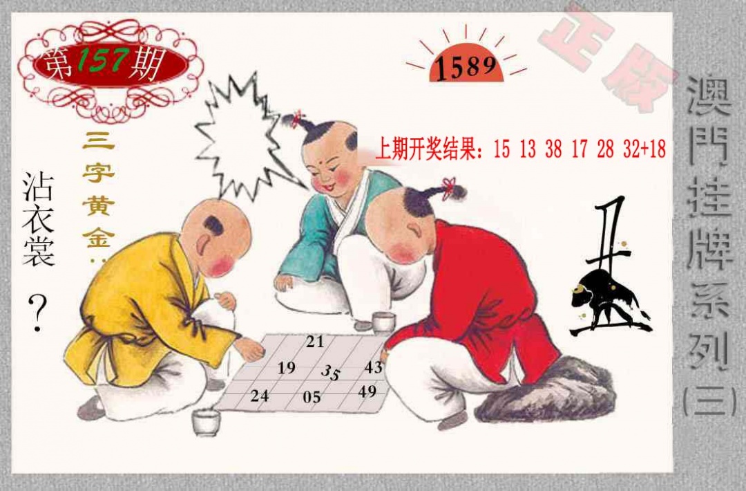 157期挂牌系列C[图]