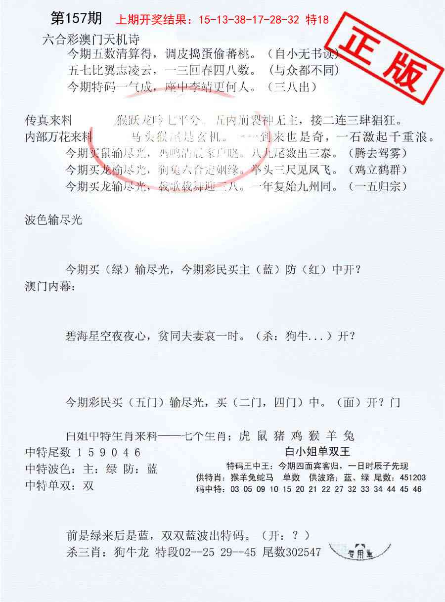 157期深圳特区报B[图]