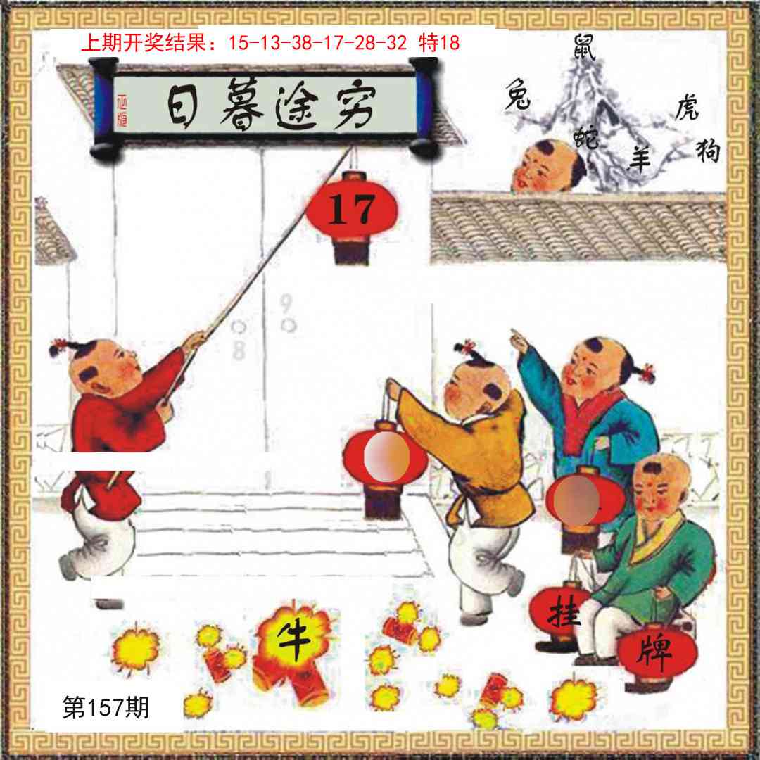 157期挂牌系列L[图]