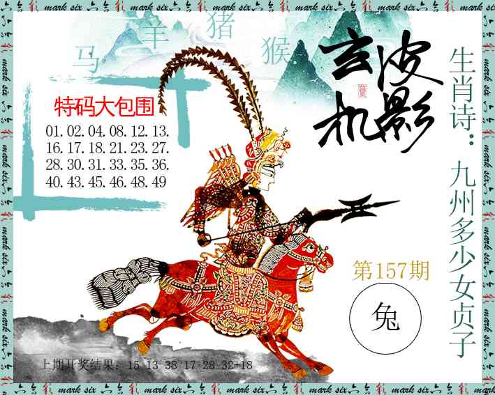 157期皮影玄机[图]
