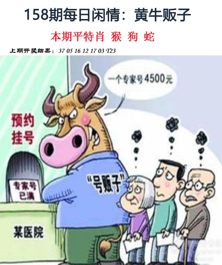 158期每日闲情[图]