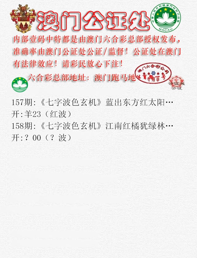 158期公证处B[图]