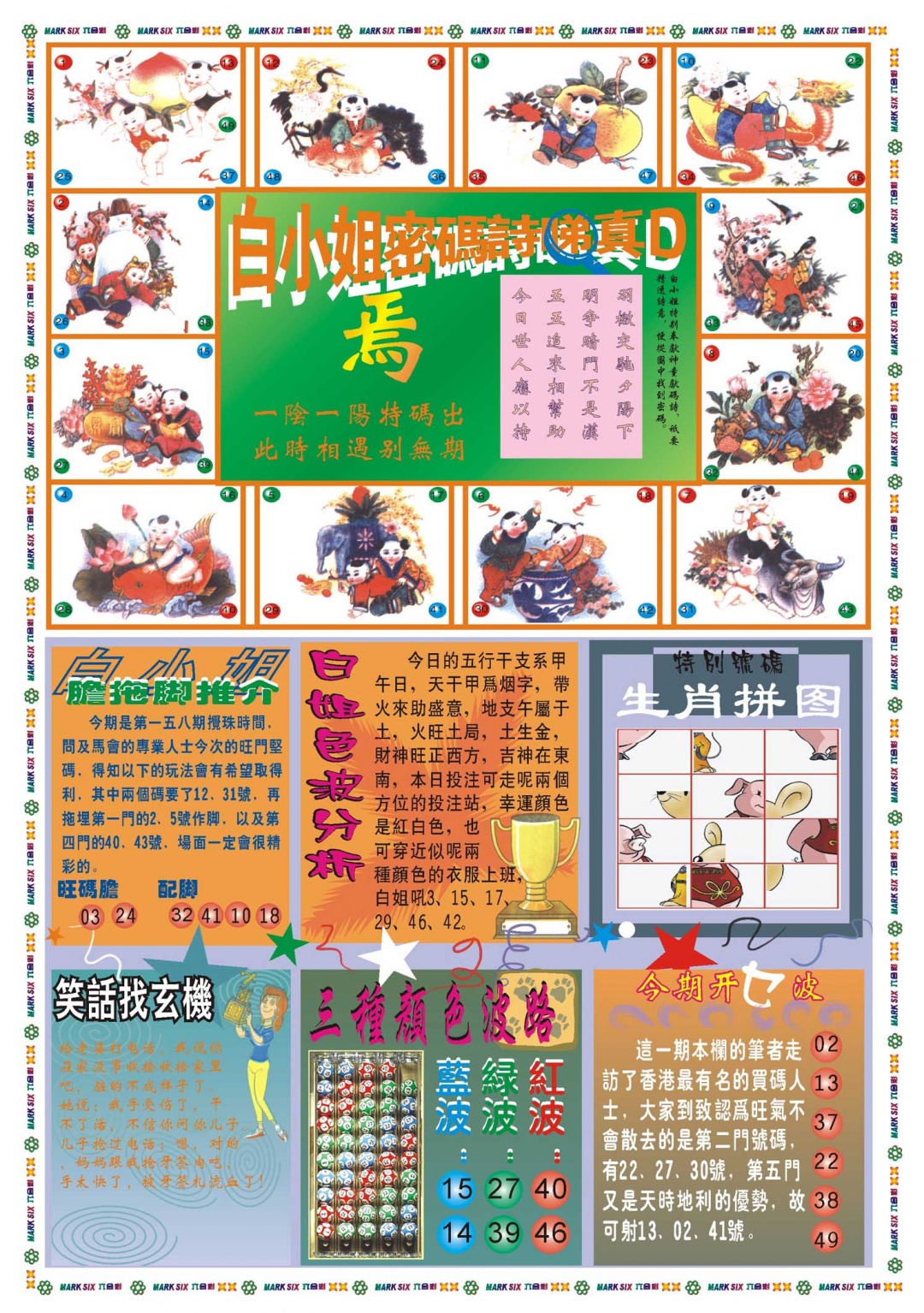 158期白小姐祺袍B[图]