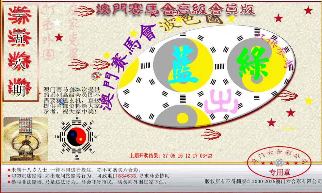 158期赛马会高级波色图[图]