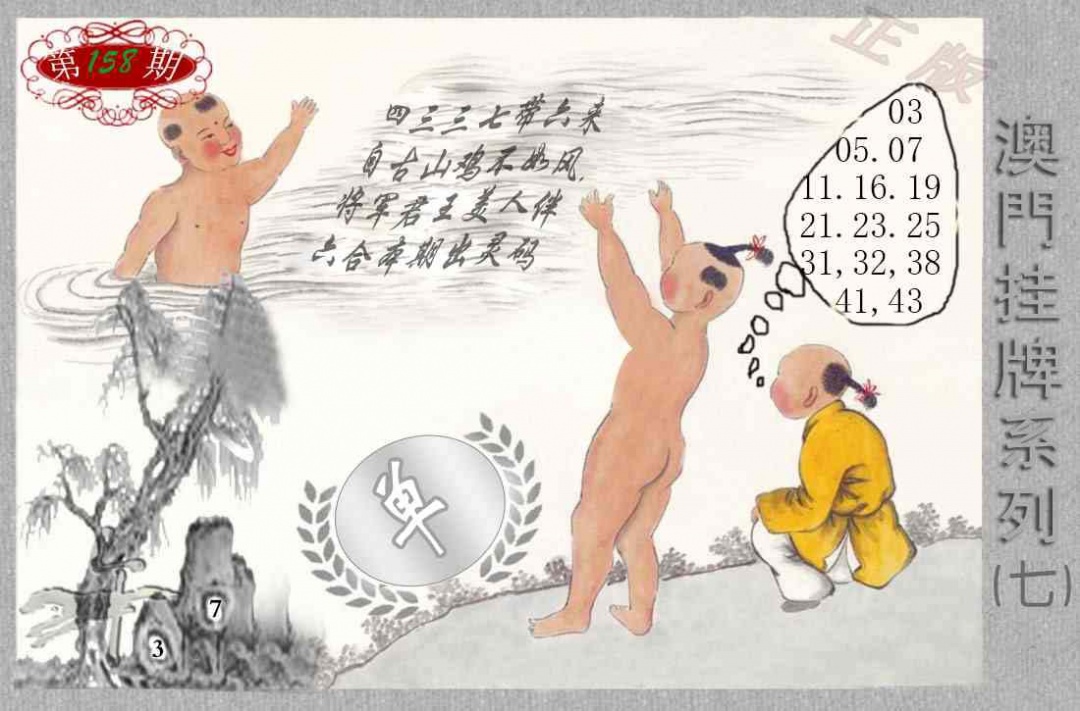 158期挂牌系列G[图]