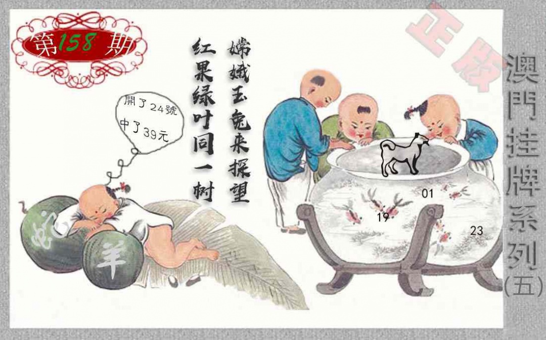 158期挂牌系列E[图]