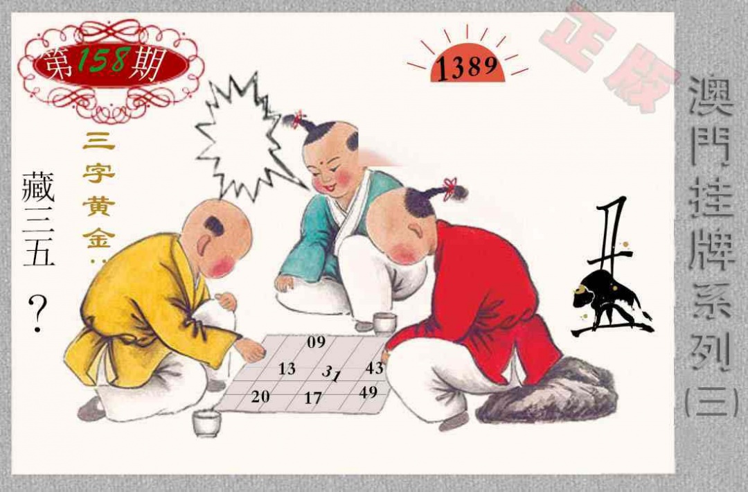 158期挂牌系列C[图]