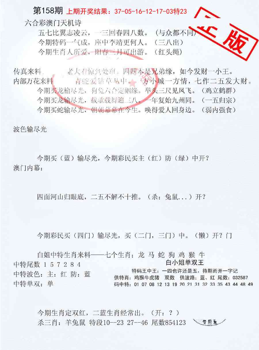 158期深圳特区报B[图]