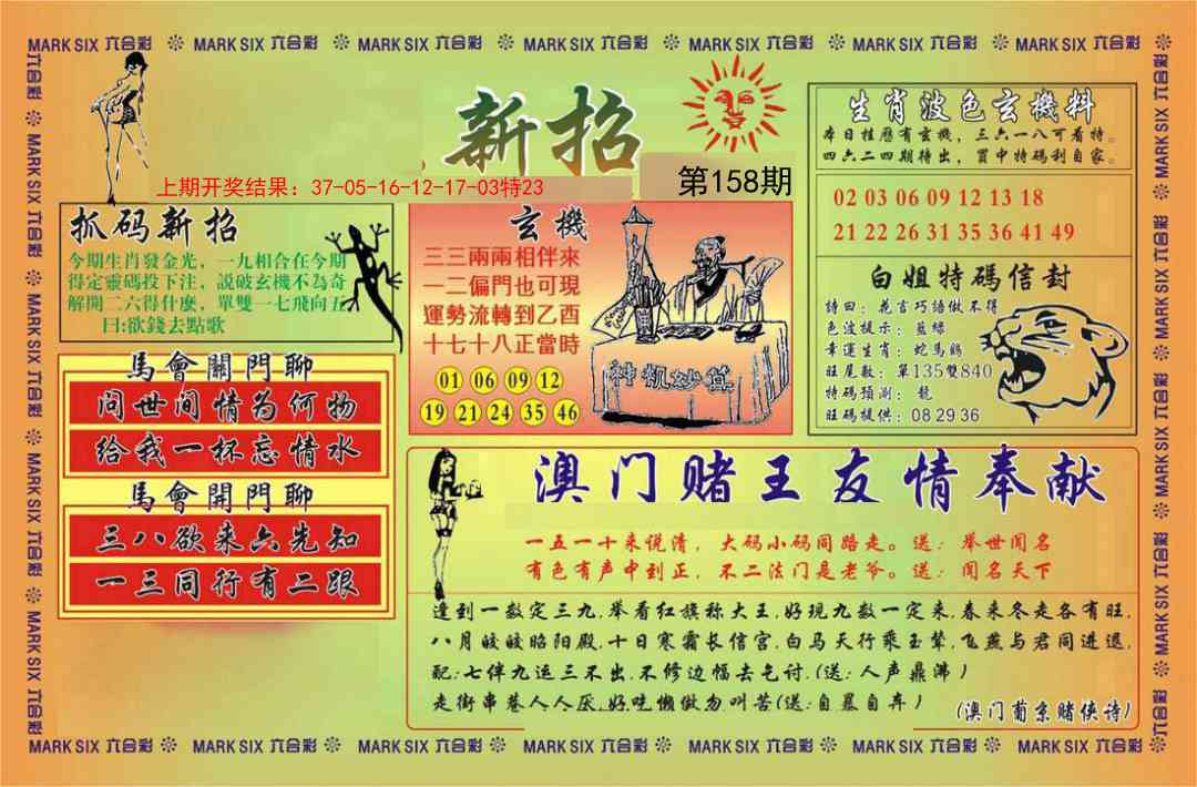 158期新招[图]