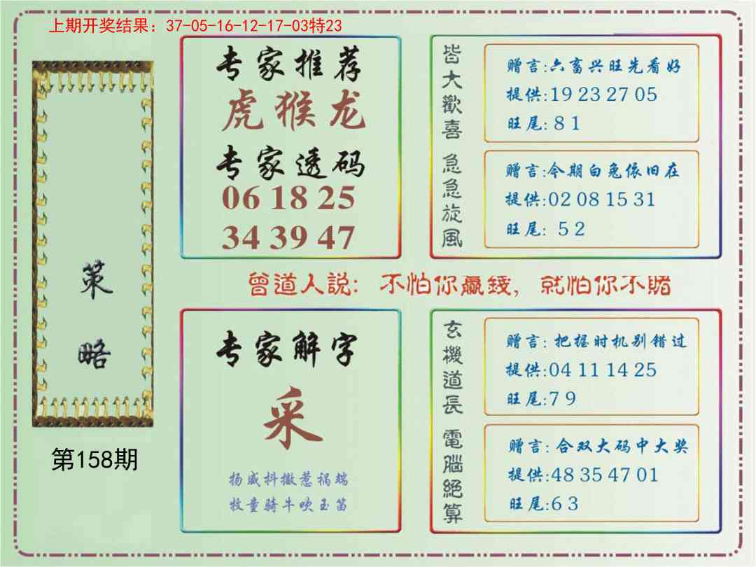 158期策略[图]