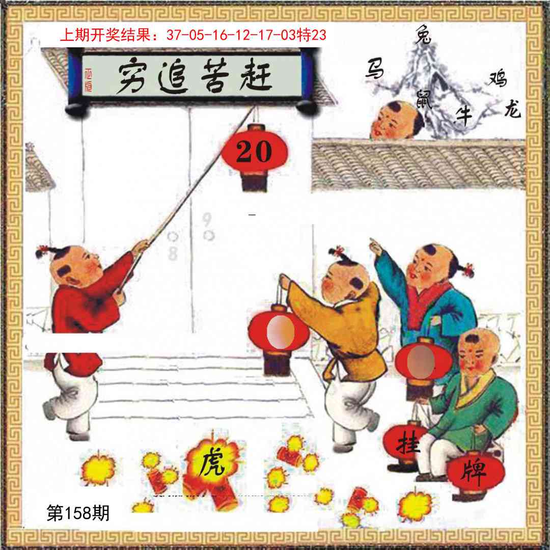 158期挂牌系列L[图]