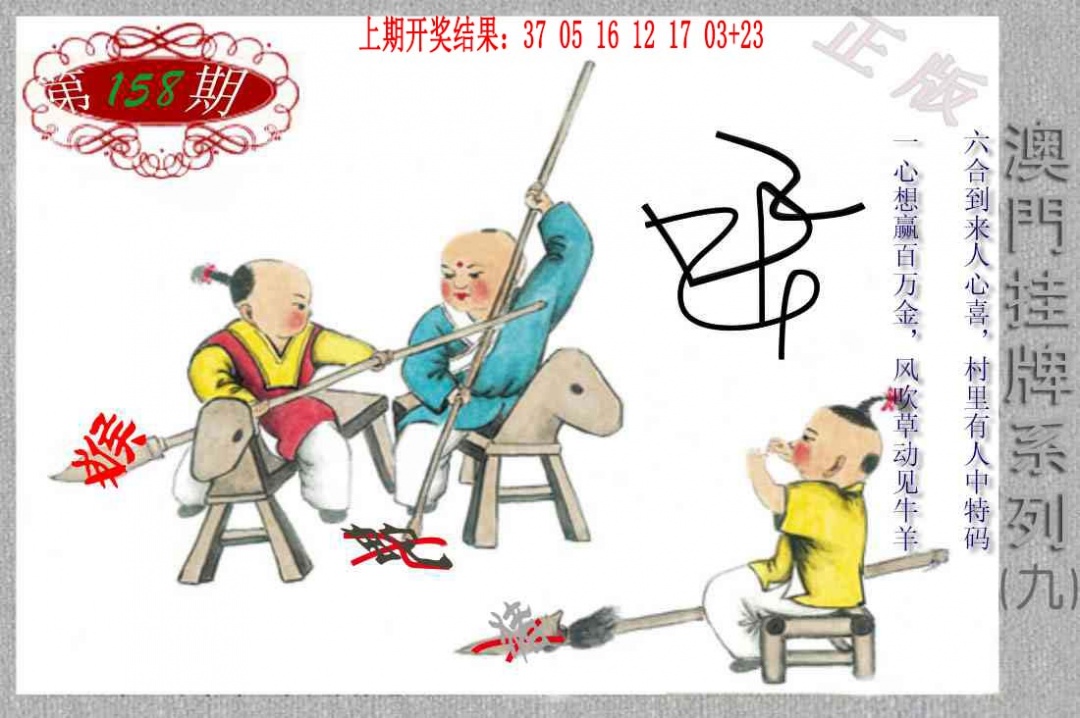 158期挂牌系列I[图]