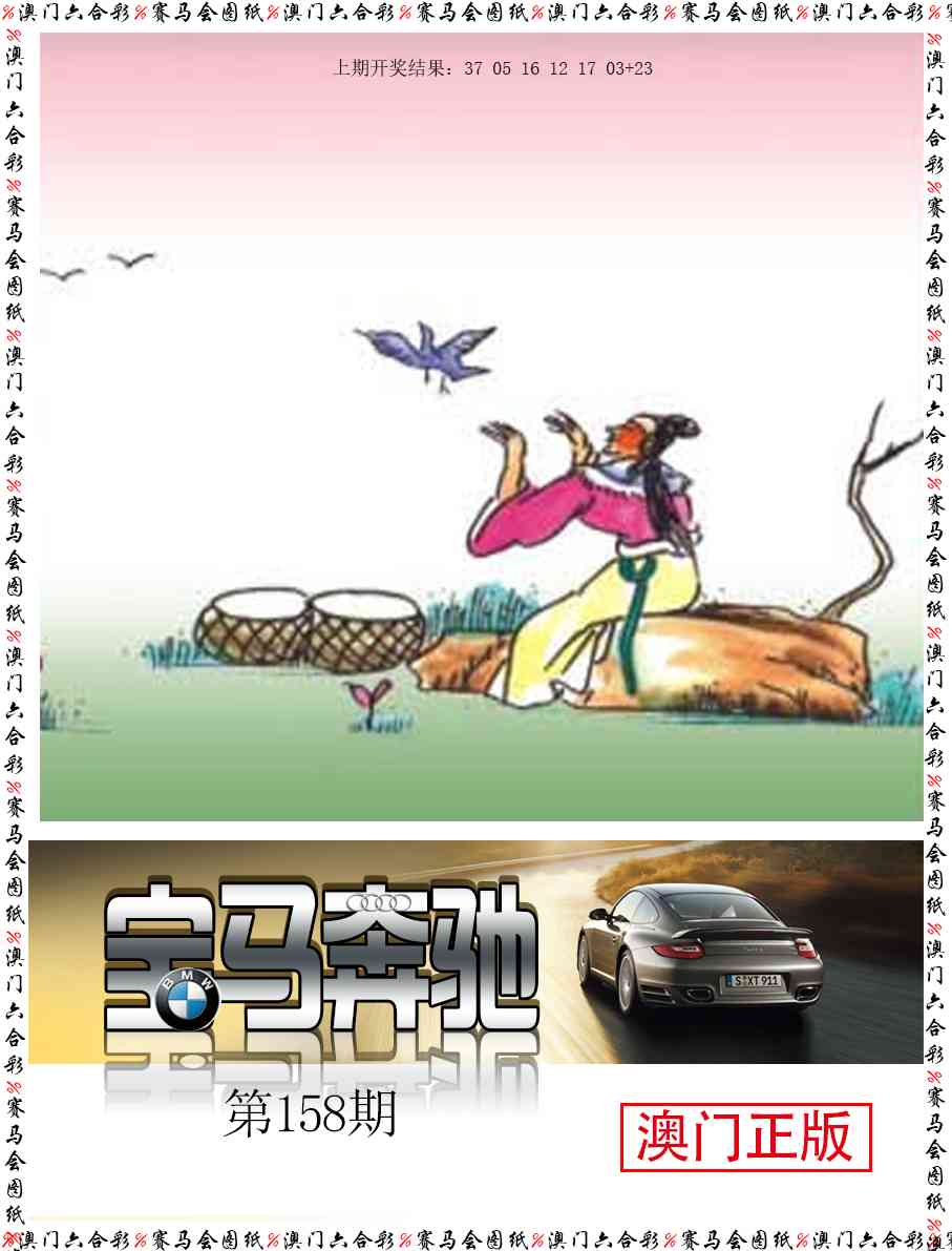 158期宝马奔驰[图]