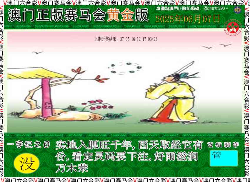 158期赛马会黄金版[图]