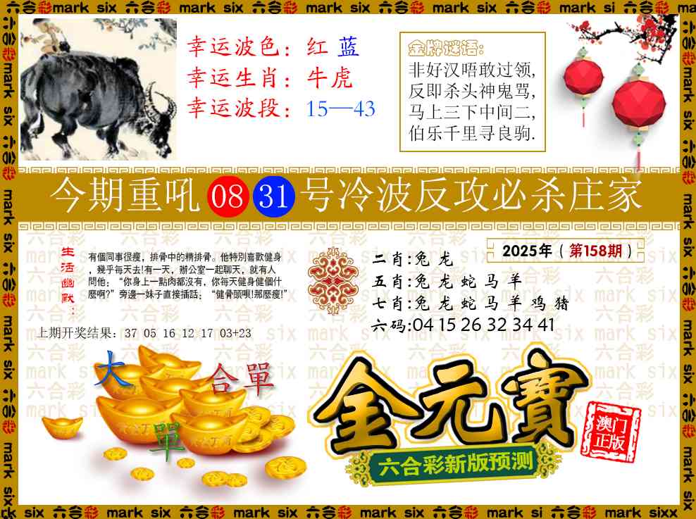 158期金元宝[图]