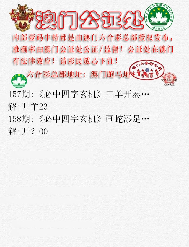 158期公证处A[图]