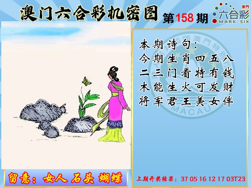 158期机密图[图]