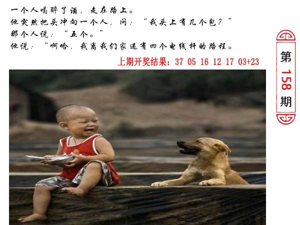 158期澳门生活幽默[图]