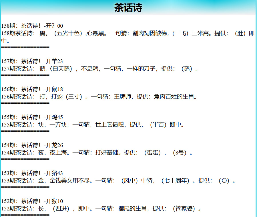 158期茶话诗[图]