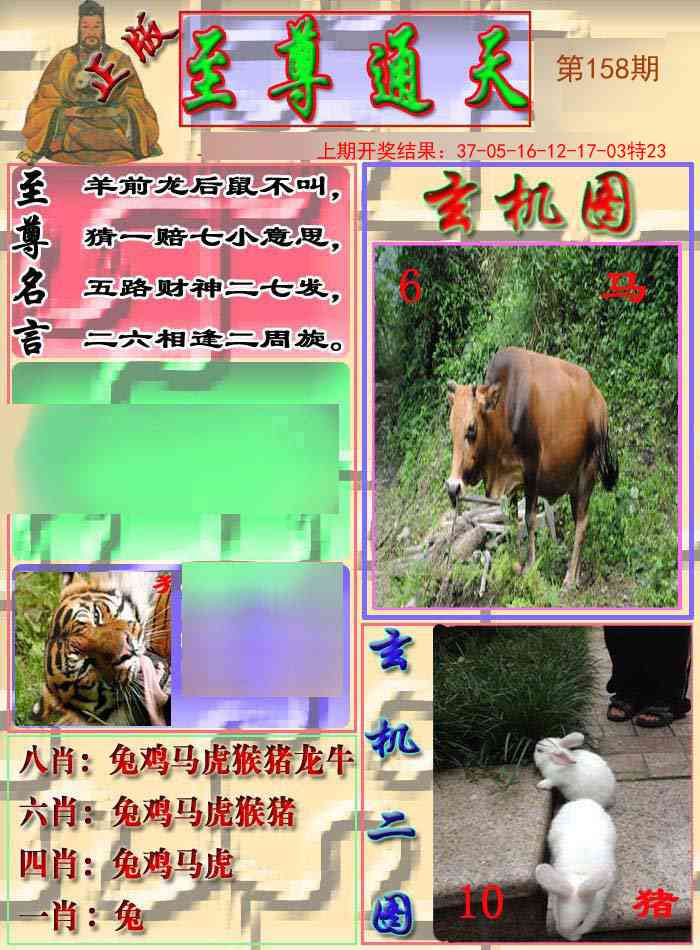 158期至通报[图]