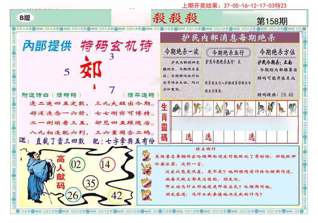 158期九龍杀杀杀B(推荐)[图]