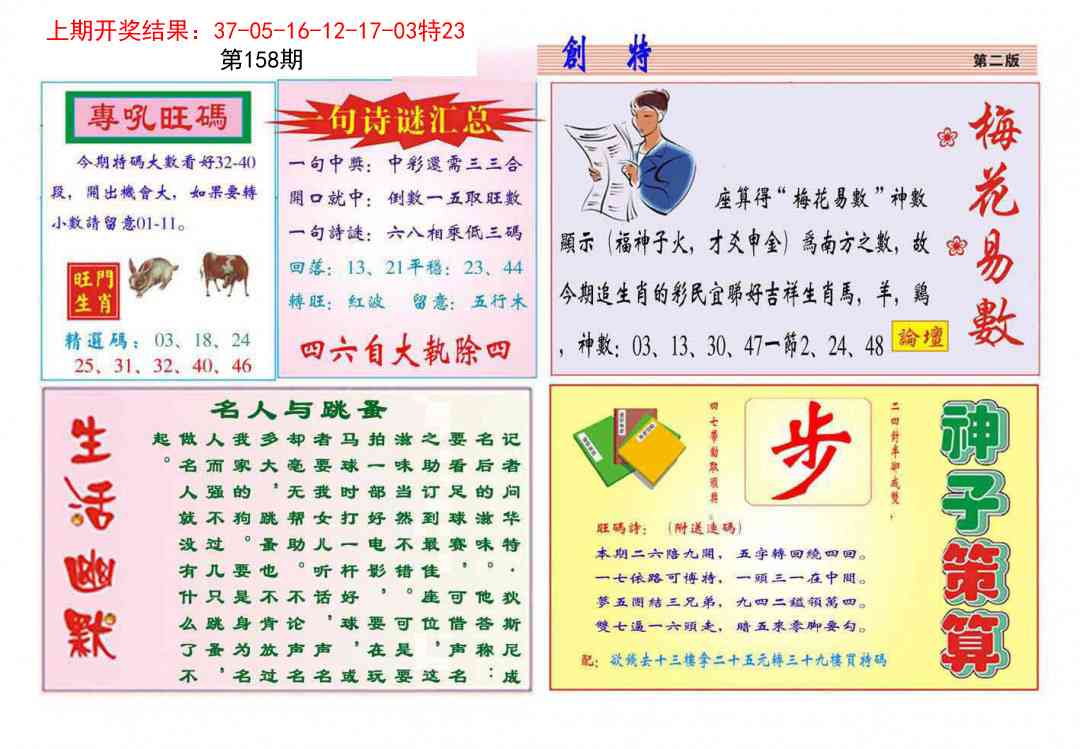 158期九龍创特B(推荐)[图]