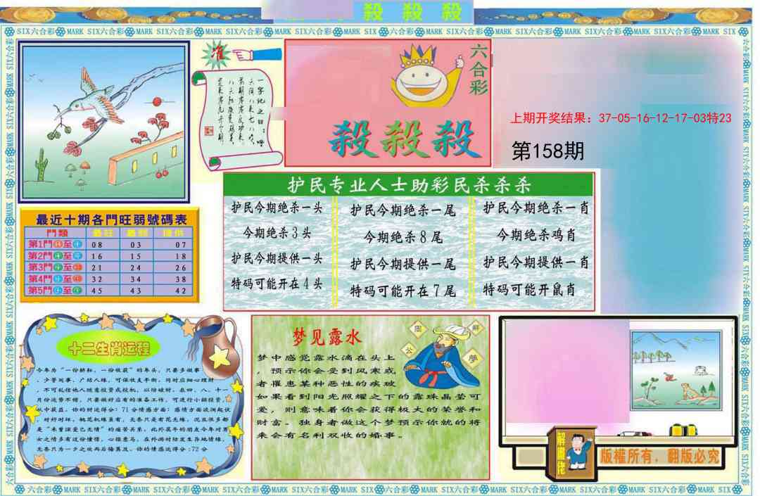 158期九龍杀杀杀A(推荐)[图]