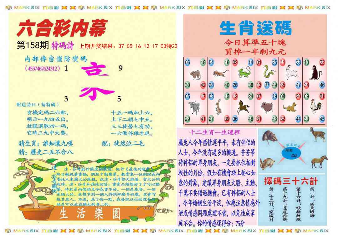 158期九龍内幕B(推荐)[图]