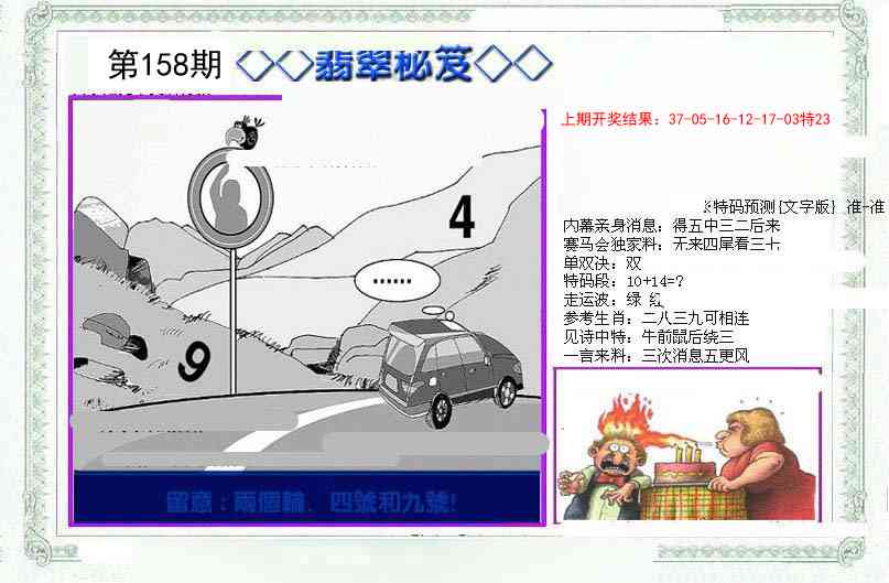 158期另翡翠秘笈[图]